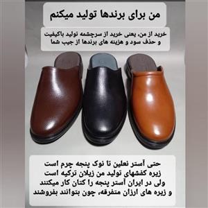 کفش نعلین  یا نام ترلیک ترکیه  دست هنر علی مرتضی بعد از 30سال سابقه تولیدکفش