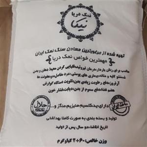 نمک دریا نیکا طبیعی و ارگانیک بسته 2 کیلوگرمی