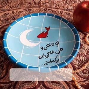 حوض ماهی سفالی هفتسین حوض آبی سفره هفت سین