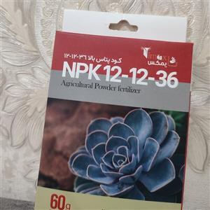 کود 12 12 36  داری پتاس بالا