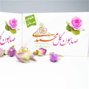 صابون گل محمدی(گیاهی)