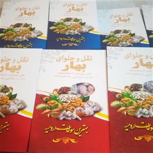 پک 10عددی نقل گردویی گل محمدی (10تانیم کیلویی) با تخفیف ویژه
