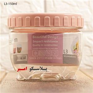 قوطی حبوبات L3 آریسام  مجموعه 3عددی حجم 150 میلی لیتر