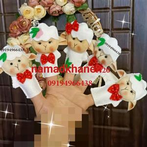 عروسک انگشتی گوسفند نمدی