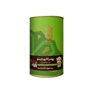 پودر کاپوچینو بسته 250 گرمی