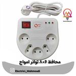 محافظ صوتی تصویری 5 خانه تواتر امواج