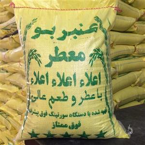 برنج عنبر بو خالص محصول مزارع خوزستان
