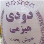 برنج دودی شکسته (نیم دانه) دودی 10کیلویی با کیفیت و عطر خوب (10 کیلویی)