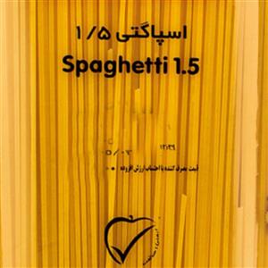 ماکارونی(اسپاگتی) 700 گرمی