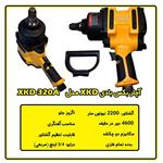 بکس بادی سوپر قوی XKD مدل XKD-320A