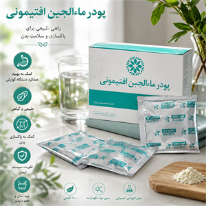 پودر ماالجبن افتیمونی شرکت نیاک ( پودر آب پنیر )