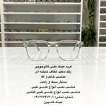 فریم عینک طبی کائوچویی سفید شفاف مناسب خانم و آقا در عینک کاسپین بوشهر