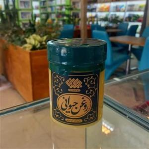 روغن حیوانی گاوی - 300 گرم - دارای خواص فراوان. ضد ویروس - ضد قارچ و ضد باکتری و