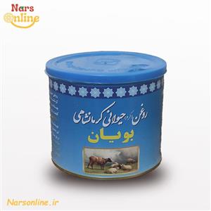 روغن حیوانی کرمانشاهی بویان 500گرمی()