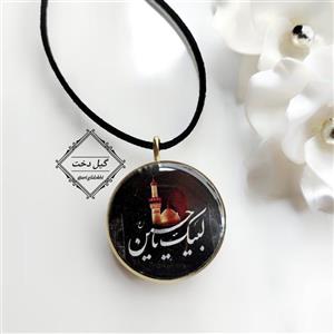 گردنبند پسرانه رزینی طرح یا حسین محرمی /آویز ماشین