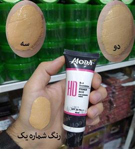 کرم پودر تیوپی مودا اصل