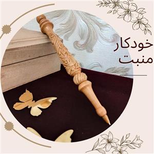 خودکار چوبی
