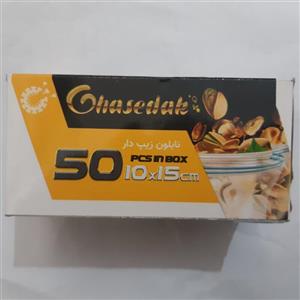 نایلون زیپ دار 50عددی قاصدک سایز 10در15 سانت