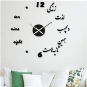 ساعت دیواری لایف