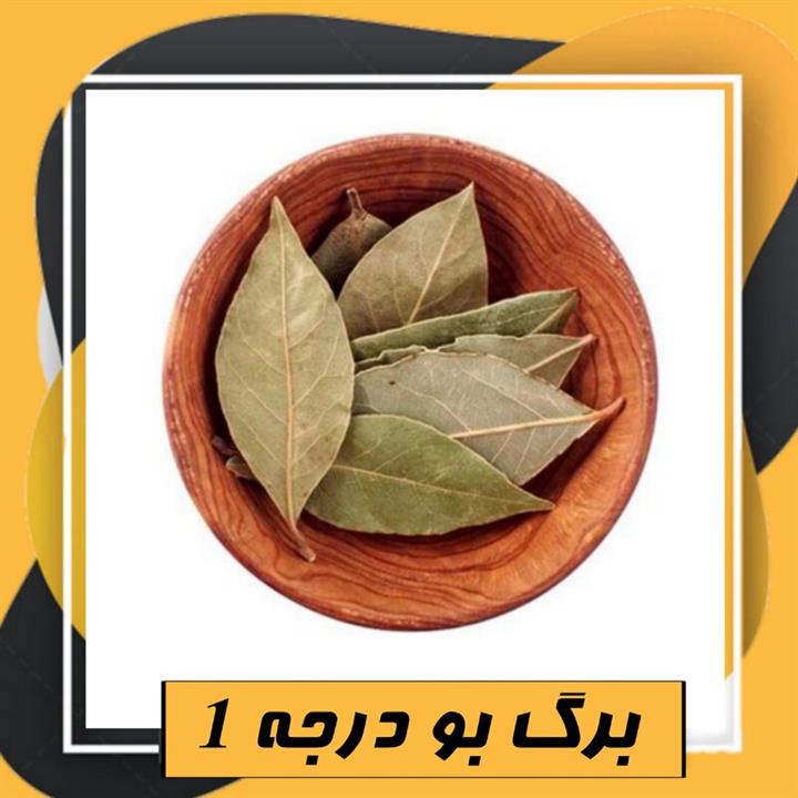 برگ بو فله ای