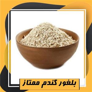 بلغور گندم ممتاز (800 گرم)