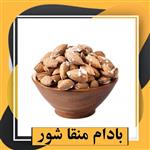 بادام منقا شور ممتاز یلدا (250گرم) طبعی نو