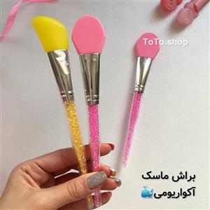 براش ماسک آکواریومی