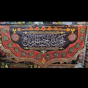 پرچم مخمل آجرک الله یا صاحب الزمان 23،1