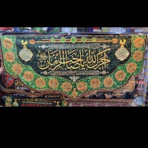 پرچم مخمل آجرک الله یا صاحب الزمان 21،1