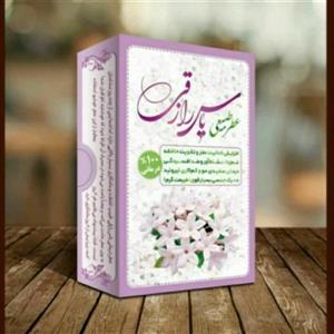 عطریاس طبیعی 4گرمی طبیب طعام البرکت 