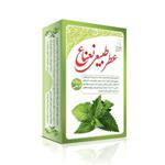 عطر نعنا طبیعی طعام‌البرکت طبیب 