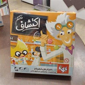 بازی فکری دکتر اکتشاف دو نفره ...تولیدی بازیتا