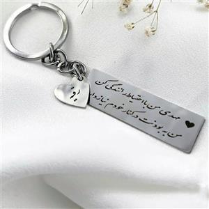 جاکلیدی سفارشی استیل رنگ ثابت حکاکی متن دلخواه()