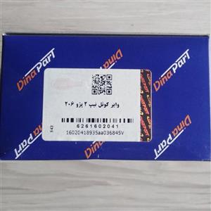 وایر کوئل 206 تیپ 2 دیناپارت