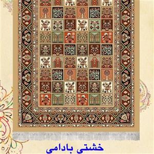 گلیم فرش کاشان طرح خشتی بادامی(2/30× 1/70)