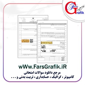 خط در گرافیک
