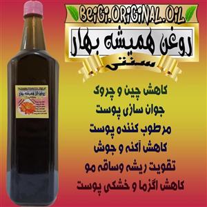 روغن همیشه بهار لیتر (کیفیت عالی و تضمینی)