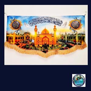 بیرق کتیبه ایام  محروم ولادت  90×45  مخمل اصلی درجه یک   قیمت عمده ( عکس گنبد حضرت علی  هیئتی  خانگی