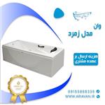 وان حمام زمرد هزینه ارسال محصول بر عهده مشتری است) 