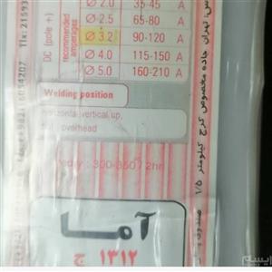 الکترود نسوز آما E310-15 نمرهٔ 3.25