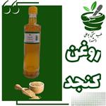 روغن کنجد خالص ضمانتی نیم لیتری 