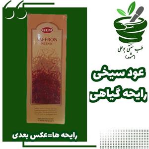 عود شاخه ای (رایحه گیاهی)20 عددی رایحه ها داخل عکس بعدی