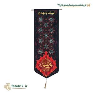 بیرق یا پرچم ستونی مخمل مناسب فاطمیه ایام شهادت حضرت فاطمه زهرا(س)