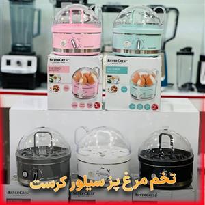 تخم مرغ پز  سیلورکرست آلمان