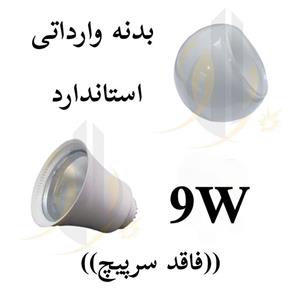 بدنه لامپ 9وات ال ای دی با هیت سینک