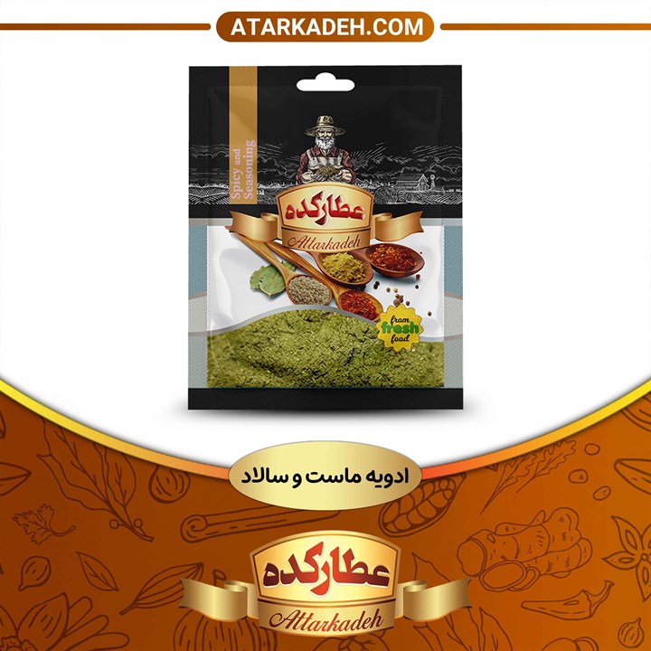 ادویه ماست و سالاد