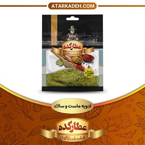 ادویه ماست و سالاد