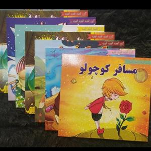 کتاب قصه و رنگ آمیزی گروه سنی الف و ب