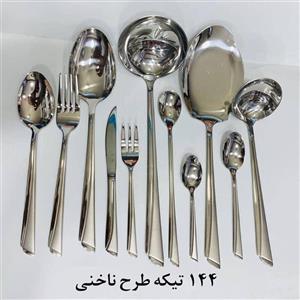 سرویس قاشق چنگال یونیک 24 نفره 144 تیکه