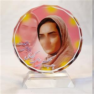 کریستال دایره پایه دار  قطر 10 سانتیمتر با چاپ عکس متن و طرح دلخواه هدیه ویژه و ماندگار برای مناسبتهای مختلف